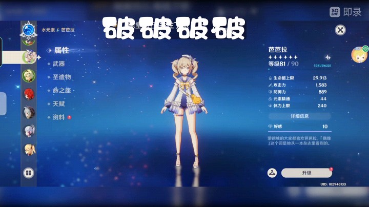 差一步，美满！！[弹幕梗你行你上][弹幕梗你行你上]