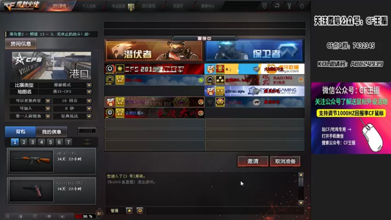 【2021-10-28 22点场】CF王振：最远的你们是我最近的爱`-`