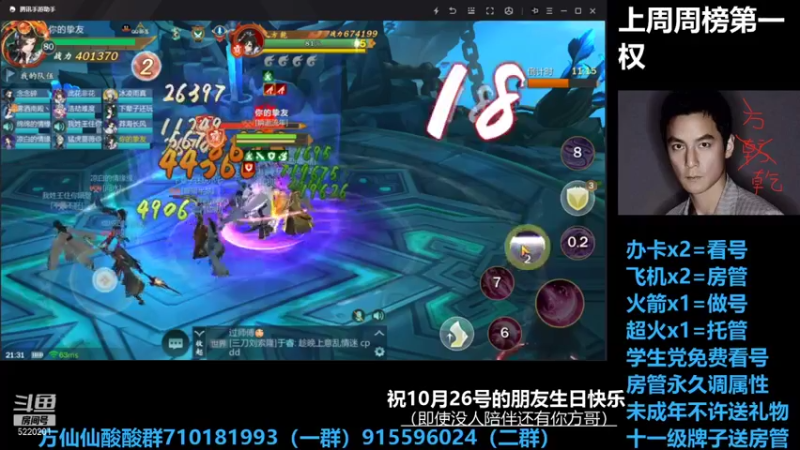 【2021-10-26 21点场】方方方仙仙：方乾   打打新本 聊会天