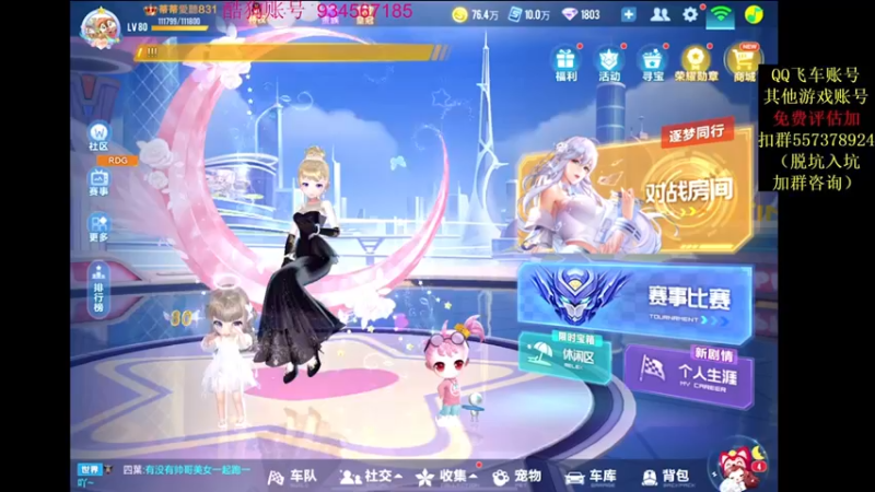 【2021-10-29 20点场】飞车计时k神：十点抢七大战！