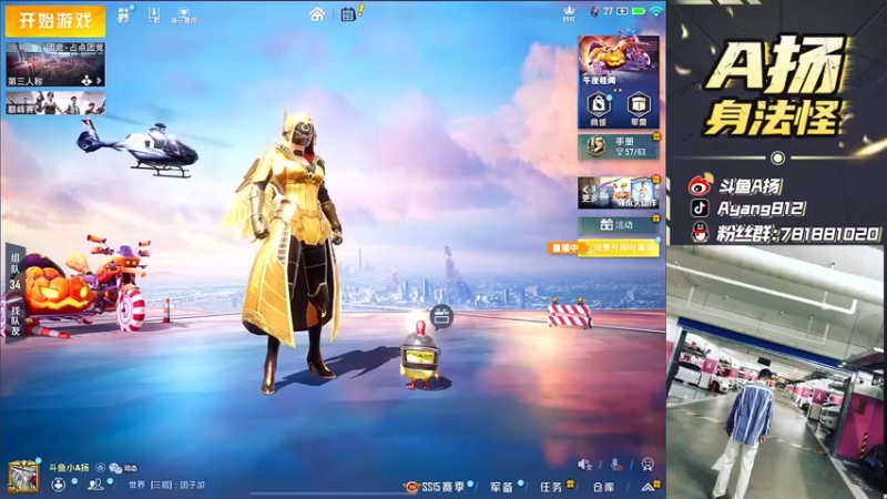 【2021-10-29 19点场】A扬丷：《路人带妹天花板》