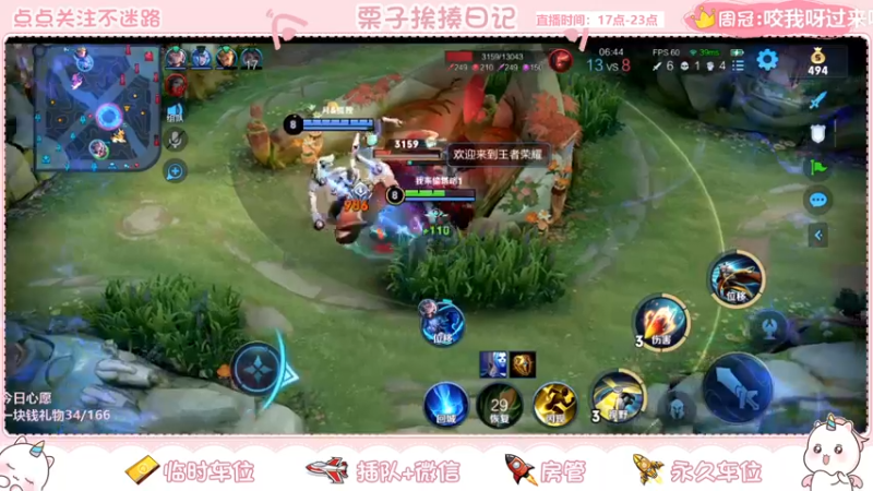 【2021-10-28 23点场】栗子说：【栗子说】我摊牌了，不减肥了