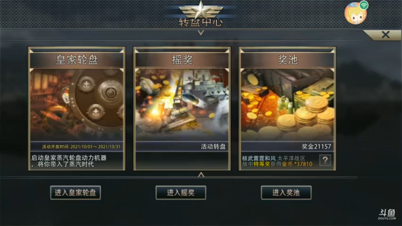 【2021-10-29 12点场】旱鸭子开驱逐：旱鸭子开驱逐的直播间