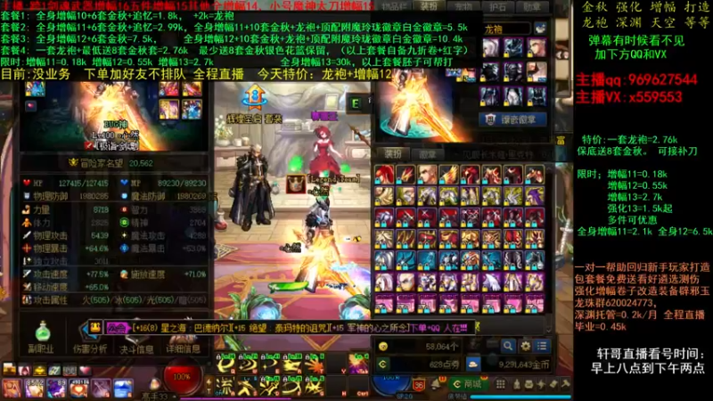 【2021-10-29 19点场】主播轩辕：金秋打造 增幅 龙袍~~