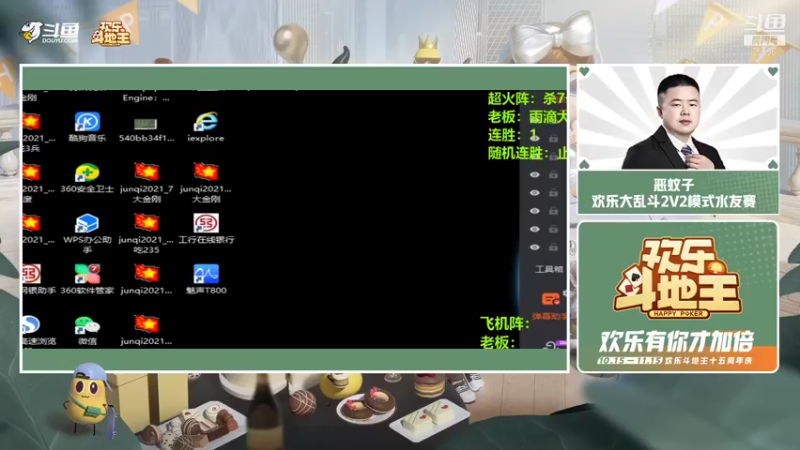 【2021-10-29 19点场】恶蚊子：猛男来啦！！！ 55556