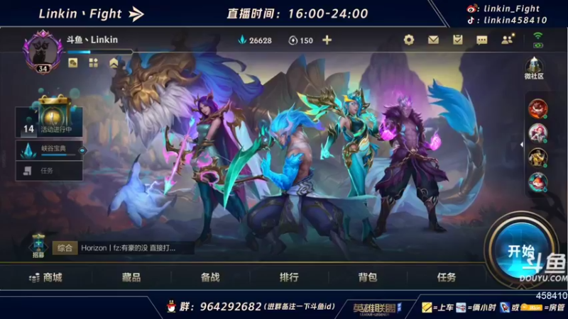 【2021-10-24 14点场】Linkin丶Fight：微信区辅助king，国一琴女