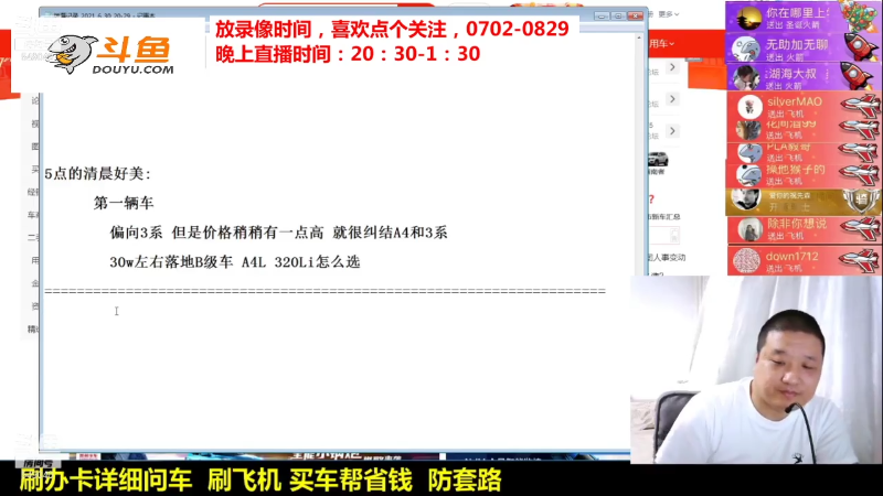 【汽车】九江008的精彩时刻 20211029 15点场