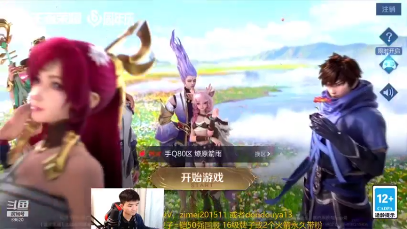 【2021-10-29 17点场】爱鱼丶南瓜：月底娜可露露冲刺国服