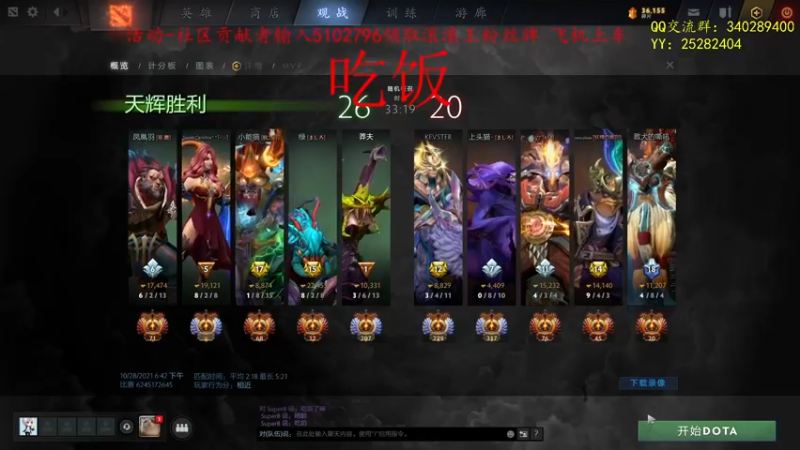 【2021-10-28 19点场】滚滚滚丶灬：秘境奇兵～5102796