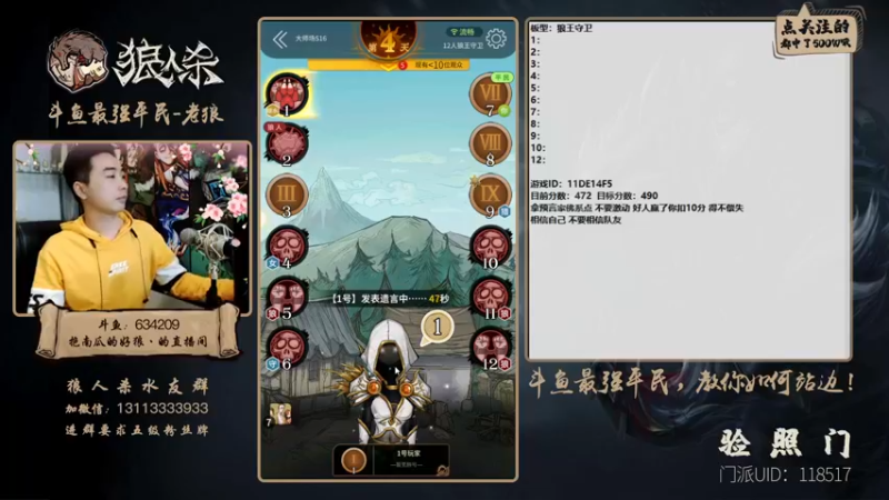 【2021-10-28 21点场】EA丶老狼：#官方狼人杀#最强平民教你如何站边！