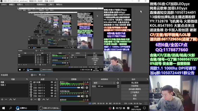 【2021-10-29 12点场】白鲨加菲：i love 229~47895