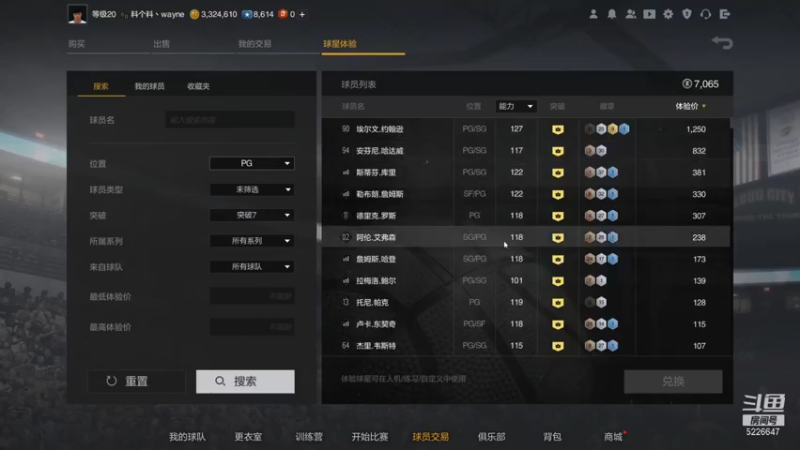 【2021-10-29 00点场】XY丶死鱼：体验服开了，看谁加徽章啦！！！