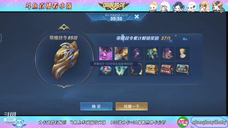 【2021-10-29 14点场】BOA小强：全能国服，带飞全场