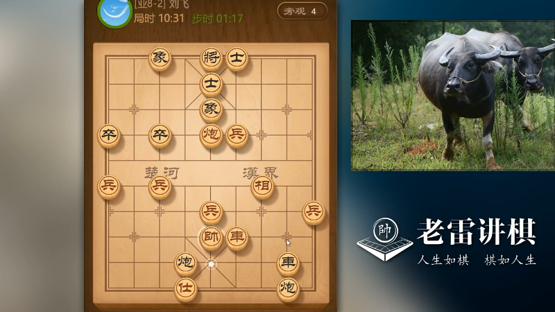 【天天象棋】雷疯小叔的精彩时刻 20211029 05点场