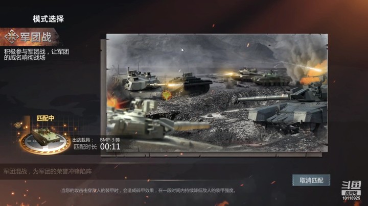 神怒流云飞沙的精彩时刻 20210925 20点场