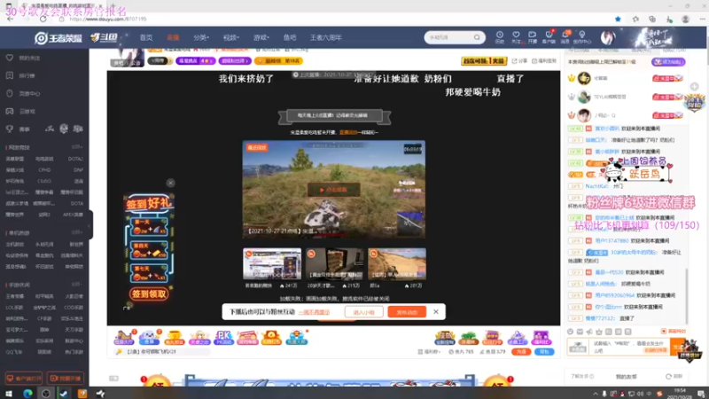 【2021-10-28 19点场】宋温柔爱吃鸡：宋温柔：勇敢牛牛不怕困难！