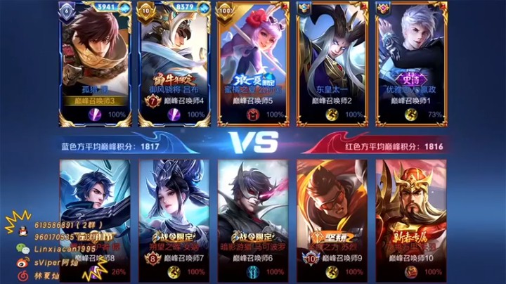 【sViper丶阿灿】：7-2澜刮的有点不爽，感觉还能多刮几个人头