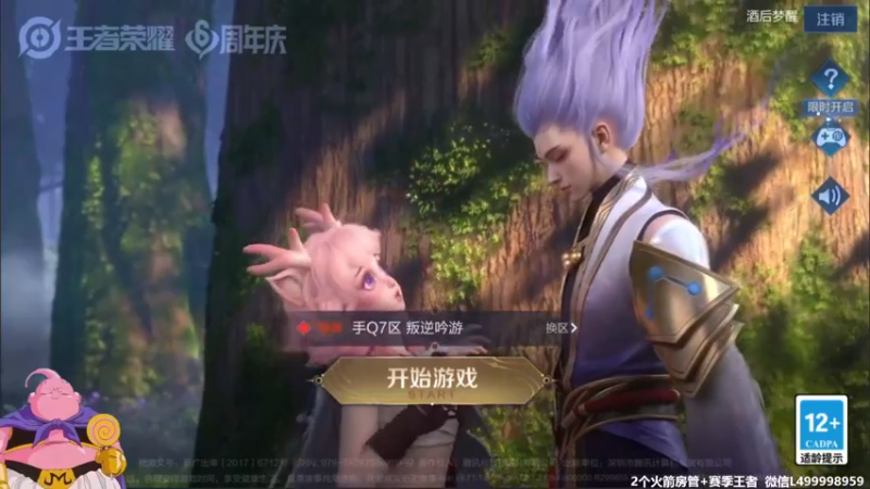 【2021-10-29 06点场】大魔王夏天天丶：射手Q区单排上荣耀，死不过3次