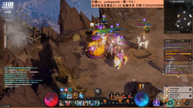 【2021-10-29 16点场】小主播羽大炮：羽大炮：混！