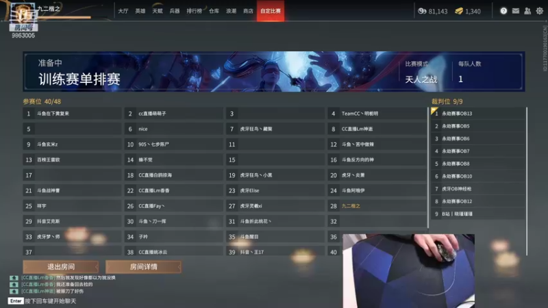 【2021-10-27 18点场】九二楷之丶92K：5-7点全英雄训练赛~