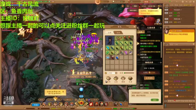 【2021-10-26 23点场】MR丶005：千古风流一起吗