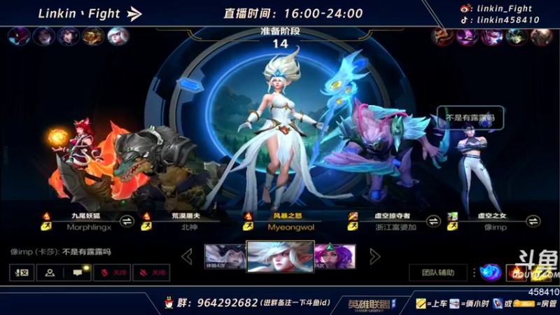 【2021-10-28 19点场】Linkin丶Fight：微信区辅助king，国一琴女