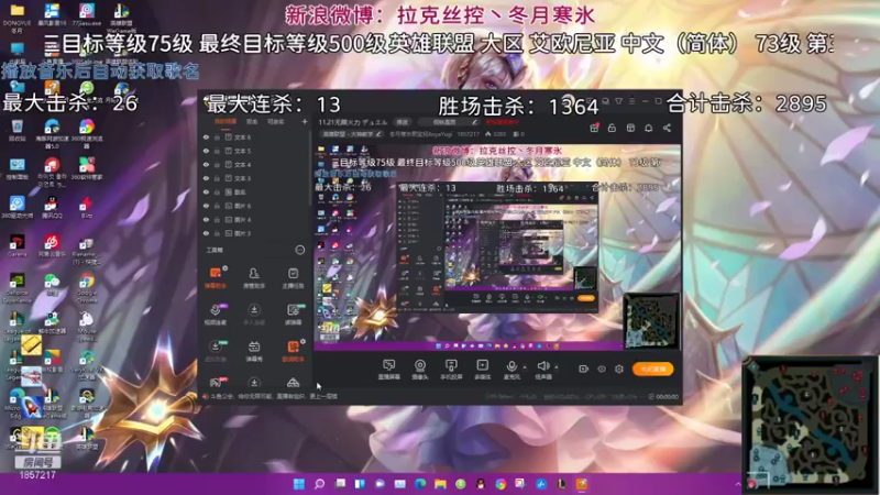 【2021-10-28 22点场】冬月寒氷熙宝兒AnyaYugi：11.21艾欧尼亚 无限火力 デュエル