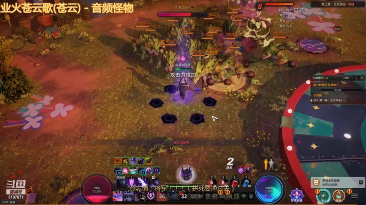 【超激斗梦境】墨白诗醉的精彩时刻 20211029 11点场(1)