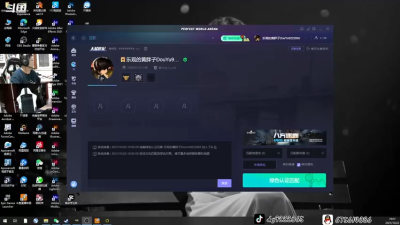 【2021-10-22 19点场】儒雅随和的黄月半：今天不是很开心，据说向北要回来了