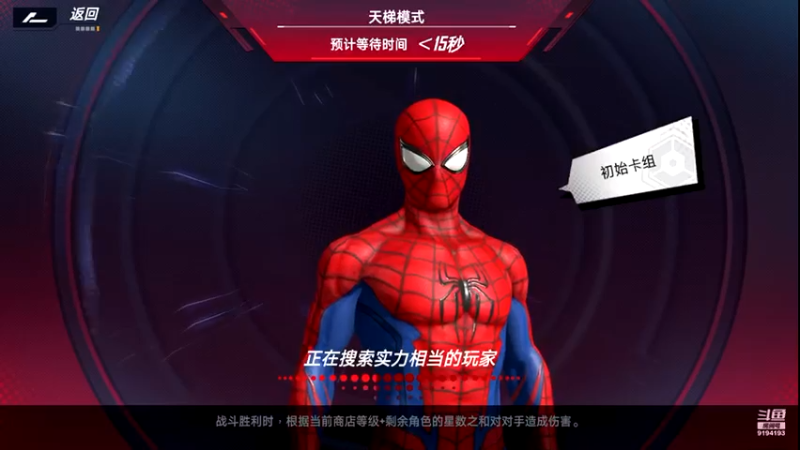 【2021-10-27 20点场】樱桃mike：漫威对决喜欢