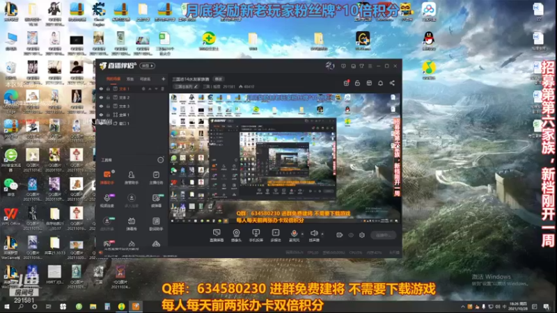 【2021-10-28 18点场】三国丨摇摆：三国志14水友家族赛