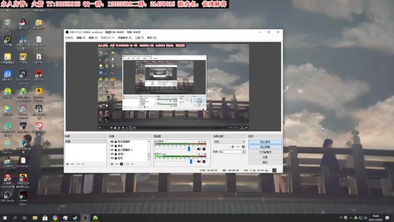 【2021-10-28 18点场】老田啦：【二哥】每天点一把国士无双