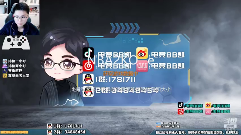 【2021-10-28 20点场】电竞BB凯丶：【体验服测试】有问必答，飞机上镜