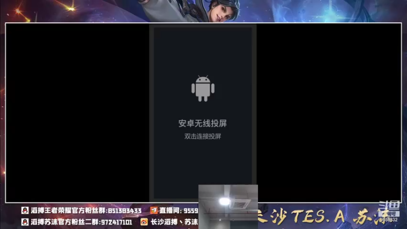 【2021-10-28 21点场】TES苏沫：2100分战神！！