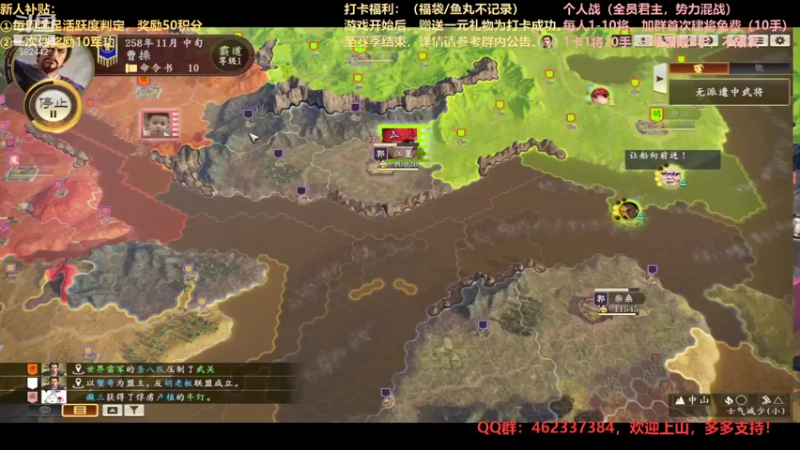 【万国觉醒】三国志14水友个人战S4第39天02
