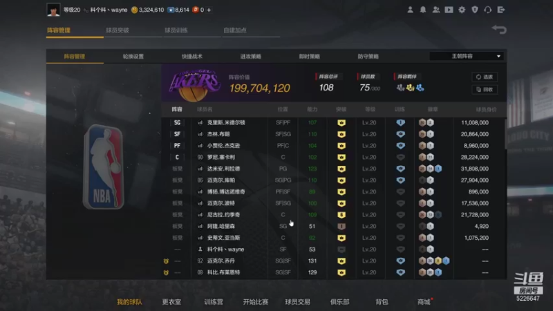 【2021-10-29 15点场】XY丶死鱼：体验服开了，看谁加徽章啦！！！