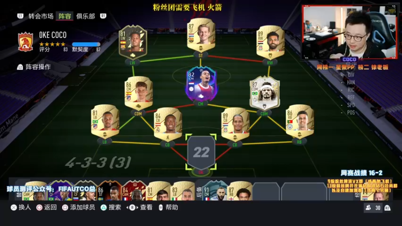 【2021-10-28 18点场】COCO花式FIFA：精英奖励今天能弥补一下我吗？