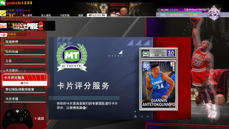 【2021-10-28 15点场】2KAllenG：打无限冲佩顿[2K22]