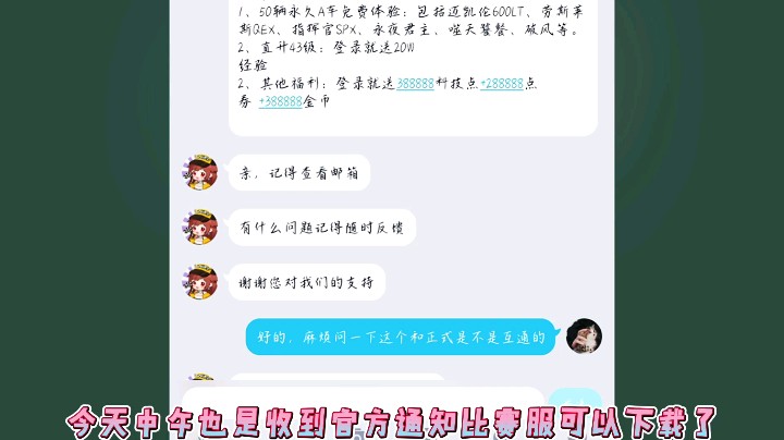 QQ飞车比赛服可以下载了，想知道怎么下载的评论在评论区，数量有限，先到先得哦，本视频版权归浮云电竞所有，未经允许，切勿转载