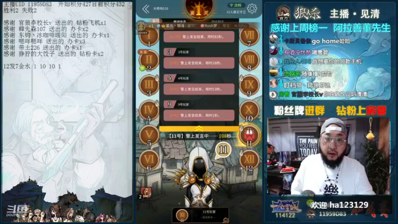 【2021-10-28 19点场】见清king：激情狼人杀，梦幻大师场！贴他们