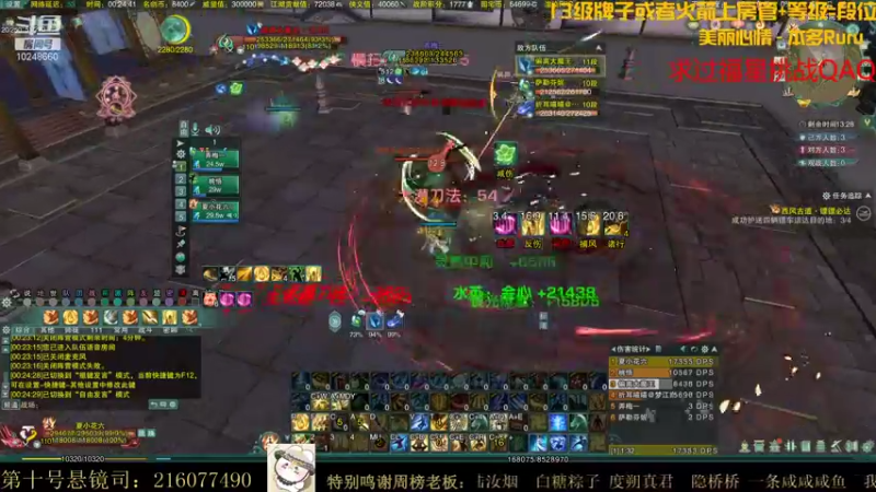 【2021-10-28 23点场】夏小花六：【名剑杯3V3】散排王少林