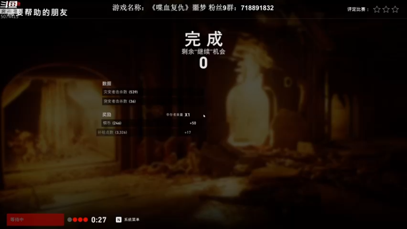 【2021-10-28 02点场】半支烟：【半支烟】《喋血复仇》噩梦跑酷流！