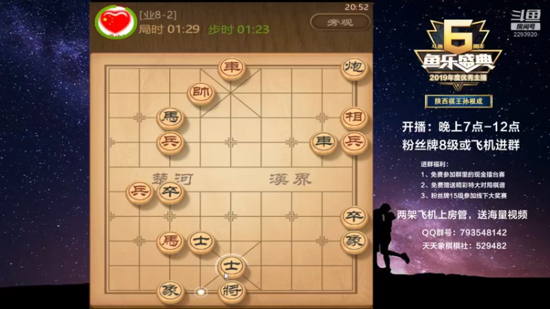 【2021-10-29 20点场】日月轮回888：金牌教练巅峰对决！