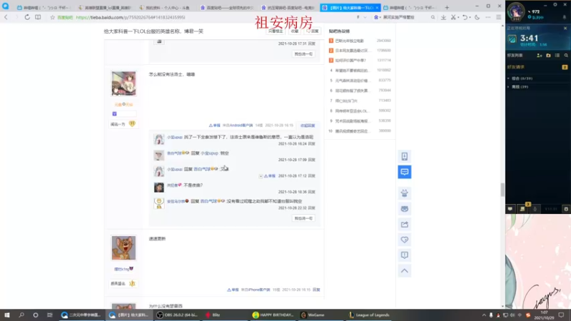 【2021-10-29 01点场】二次元中单宇神：来二次元中单这里看看你的永恩有多么的可笑
