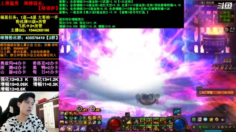 【2021-10-28 13点场】DNF咪情：跨四主播：山脉黑鸭，强化增幅深渊。