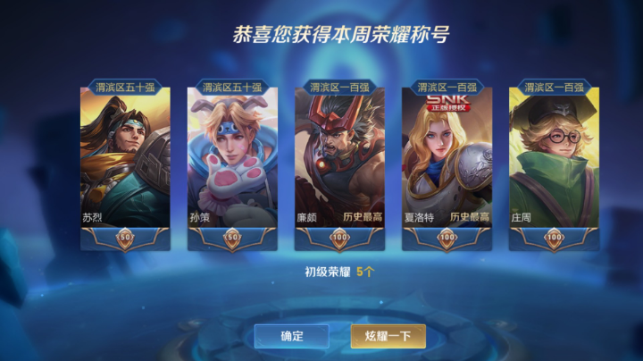 王者路慢慢