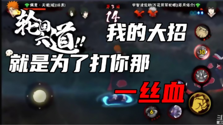 【石原】我的大招就是为了打你那一丝血