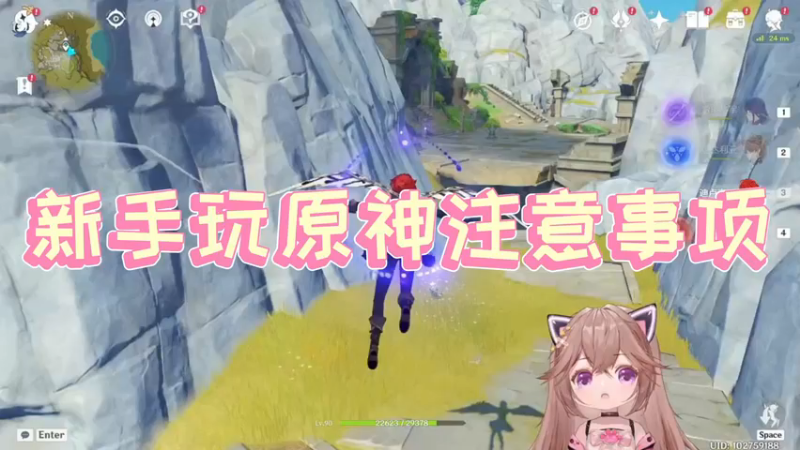 【原神】新手玩原神注意事项