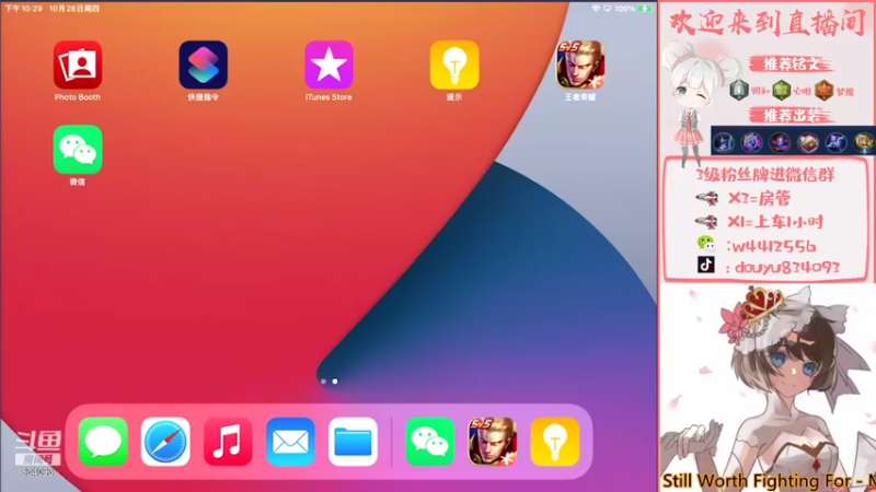 【2021-10-29 13点场】小飞Avery：小飞：帮粉丝打金牌小乔