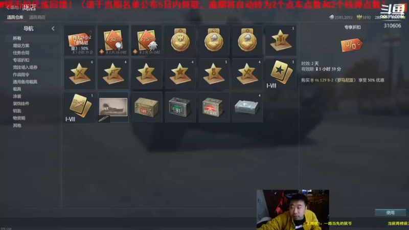 【2021-10-27 22点场】正版人头大哥：[人头大哥]战争雷霆陆战街机娱乐教学